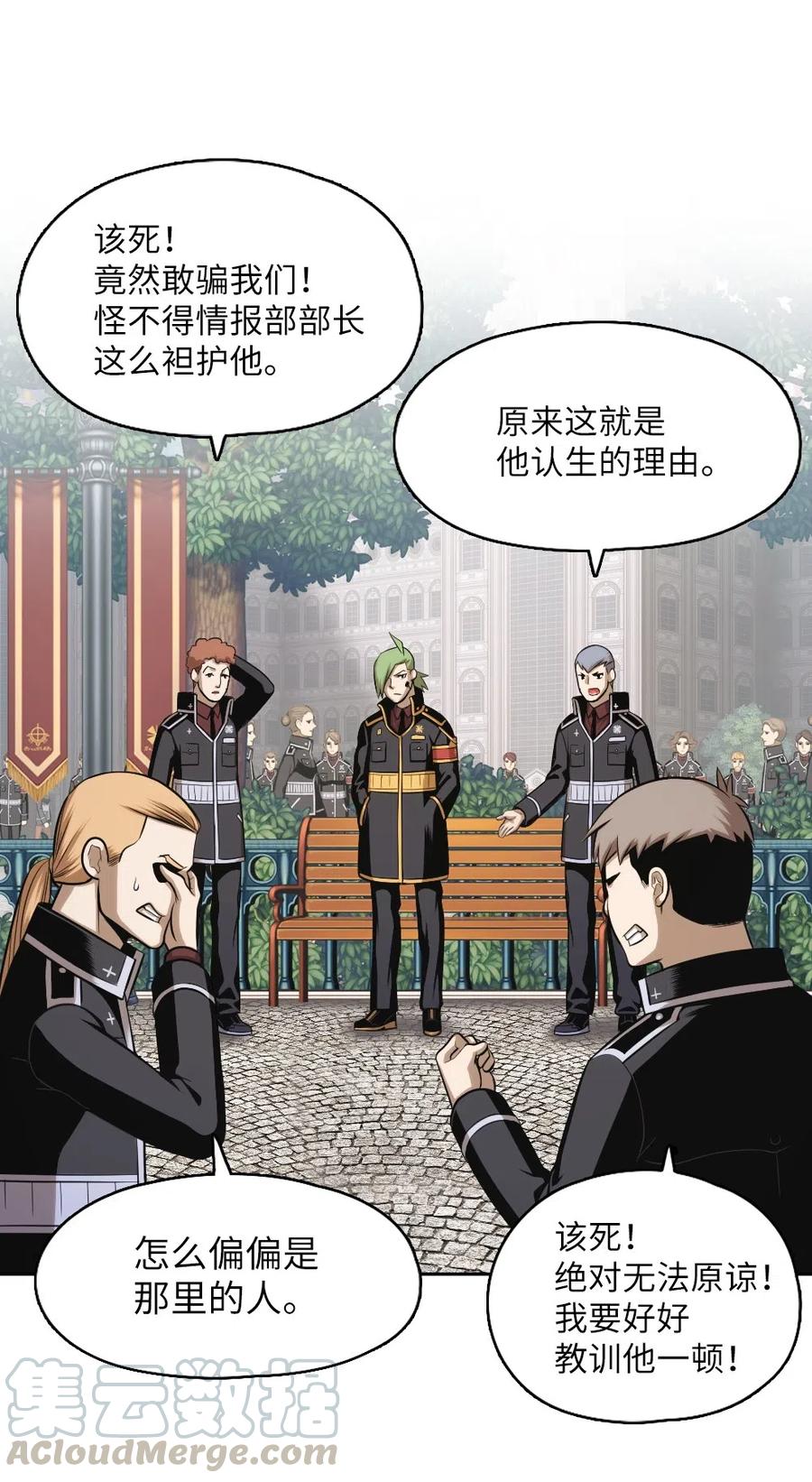 《潘菲亚传奇》59 59 第45页