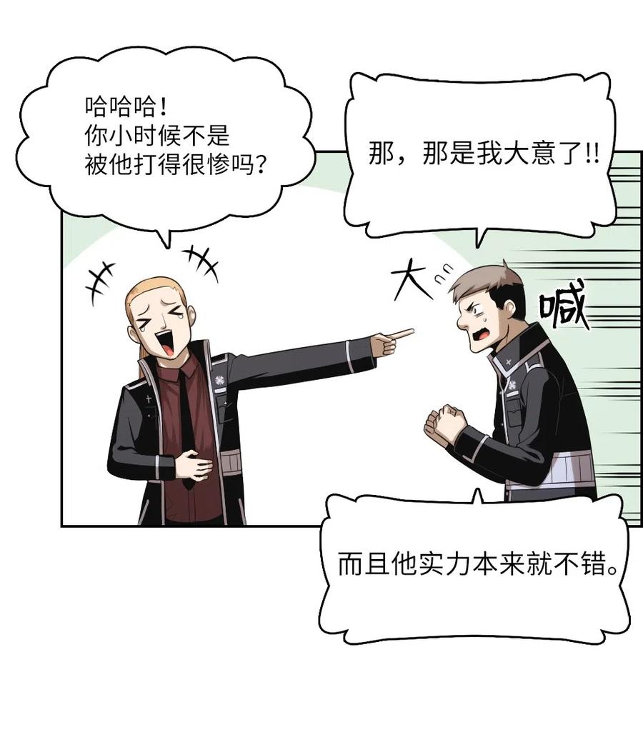 《潘菲亚传奇》59 59 第46页