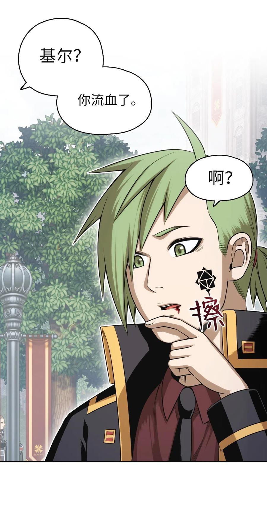 《潘菲亚传奇》59 59 第47页