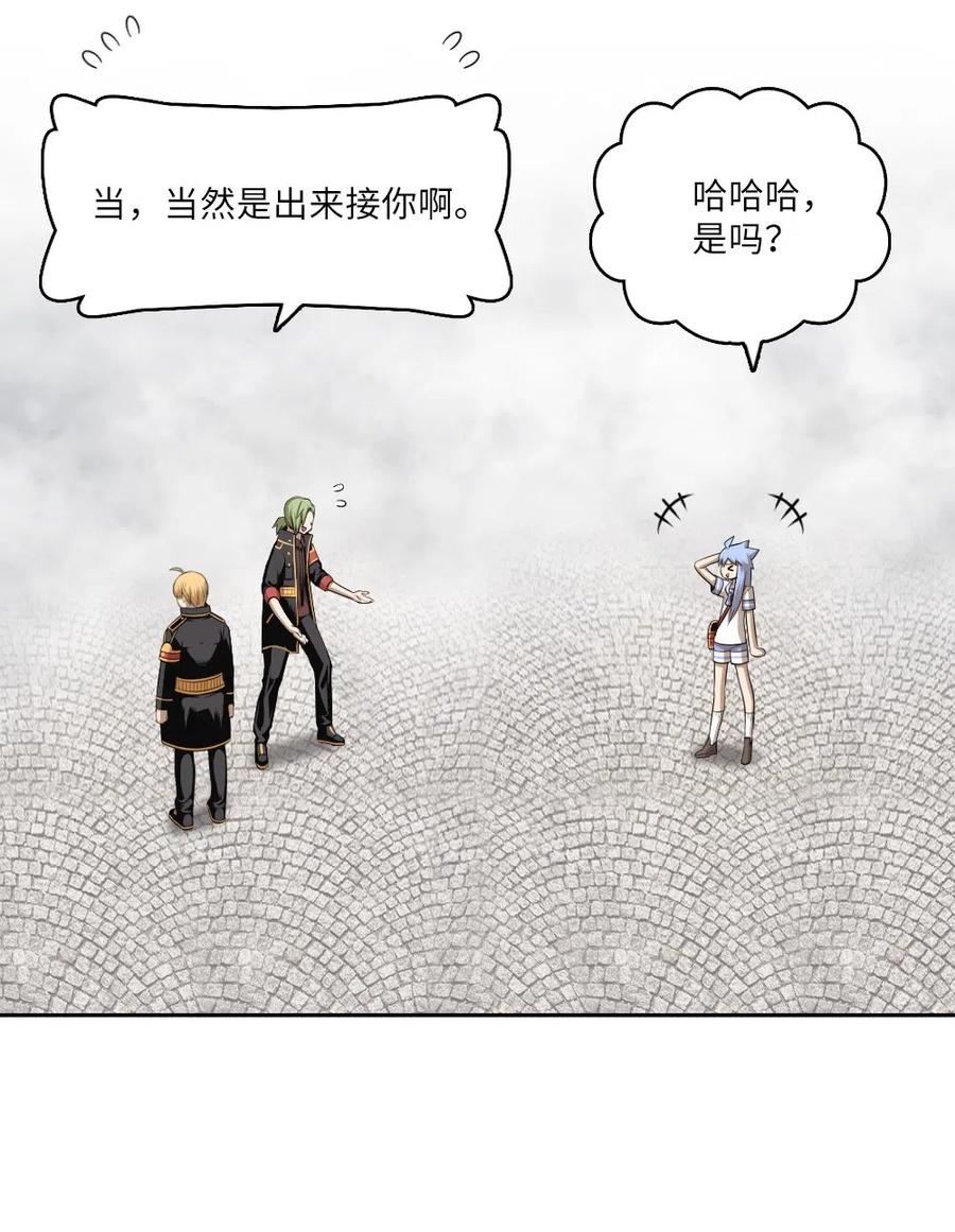 《潘菲亚传奇》59 59 第4页
