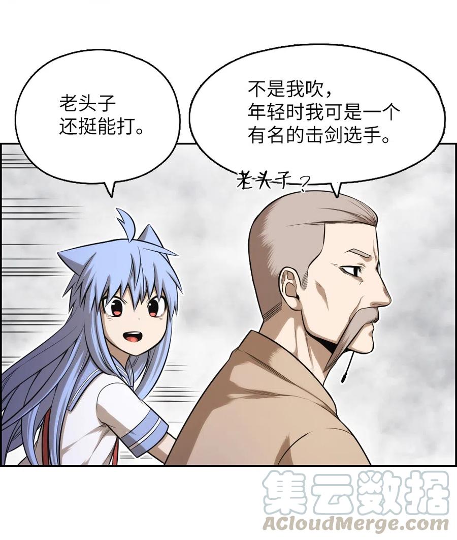 《潘菲亚传奇》57 57 第10页