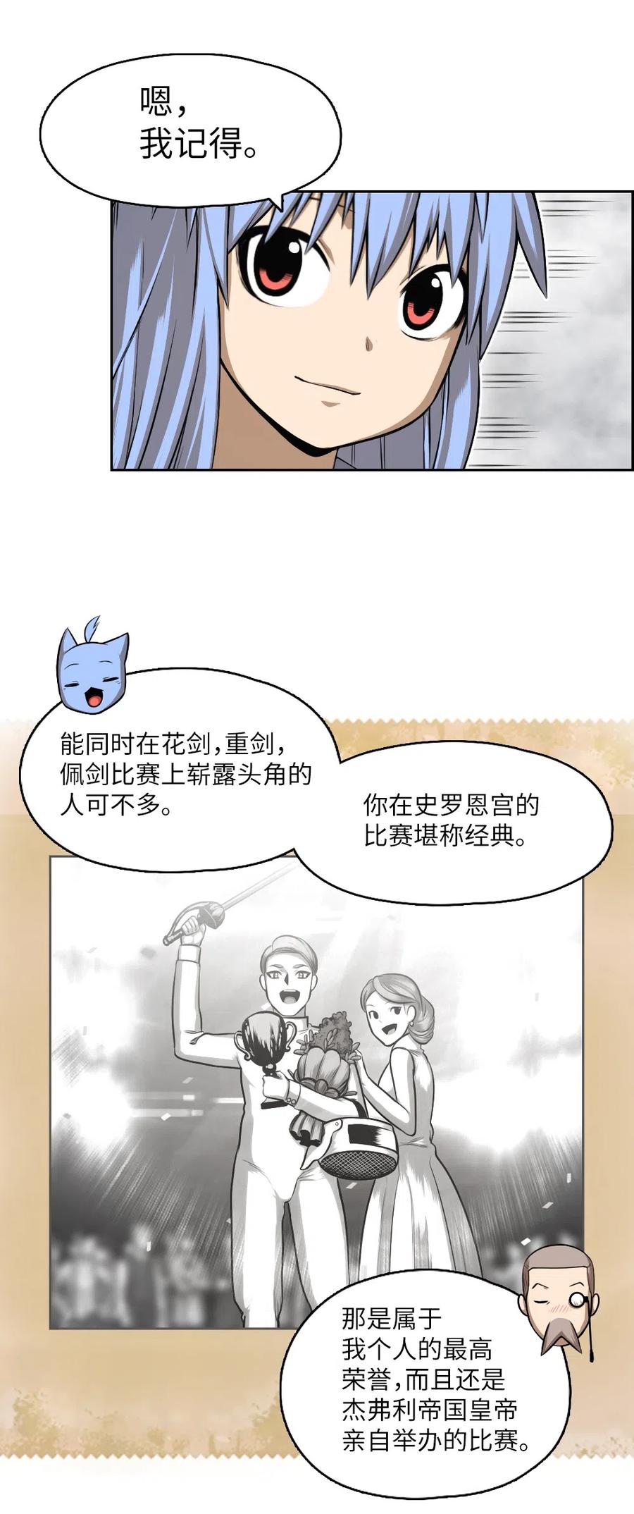 《潘菲亚传奇》57 57 第11页