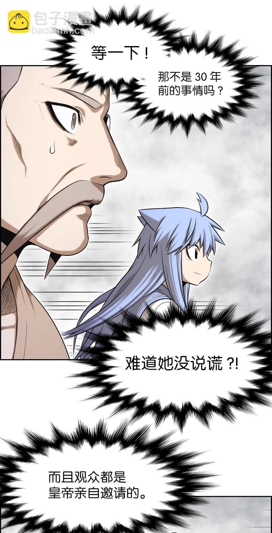 《潘菲亚传奇》57 57 第12页