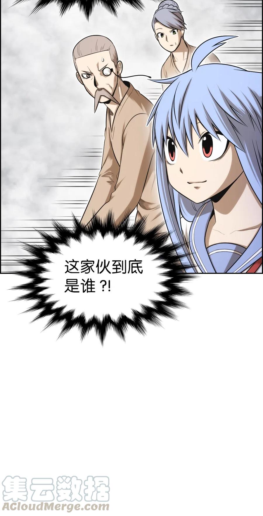 《潘菲亚传奇》57 57 第13页