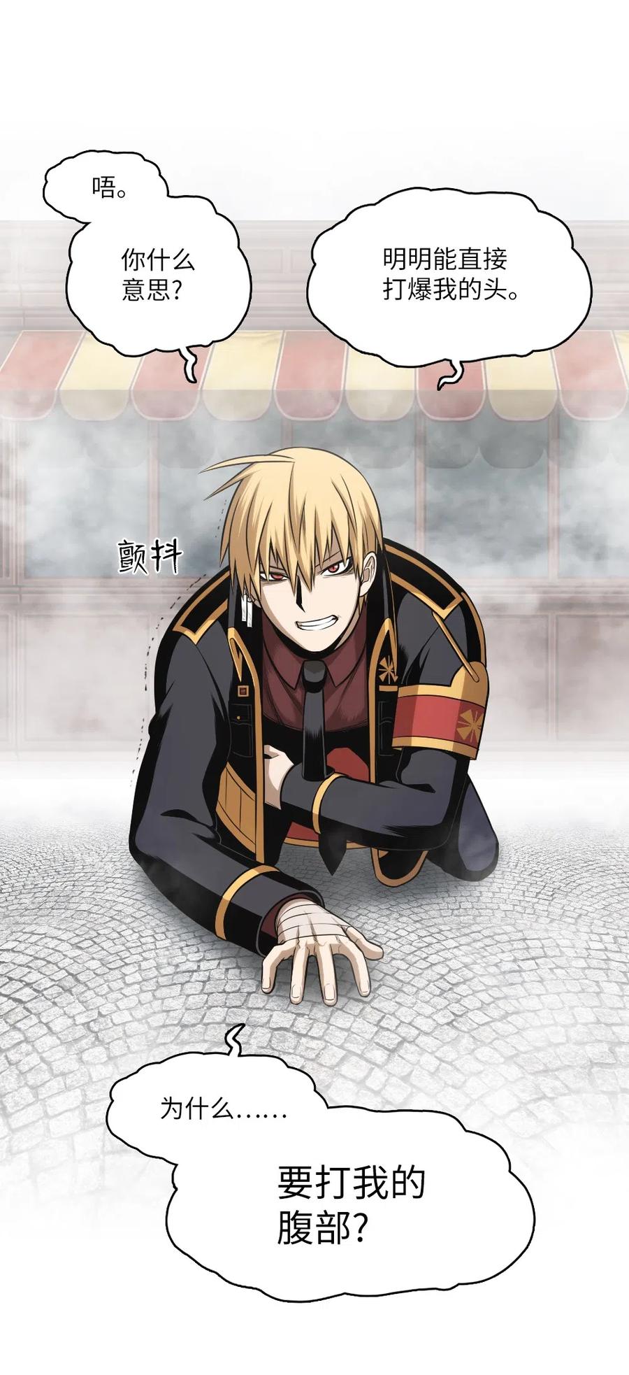 《潘菲亚传奇》57 57 第17页