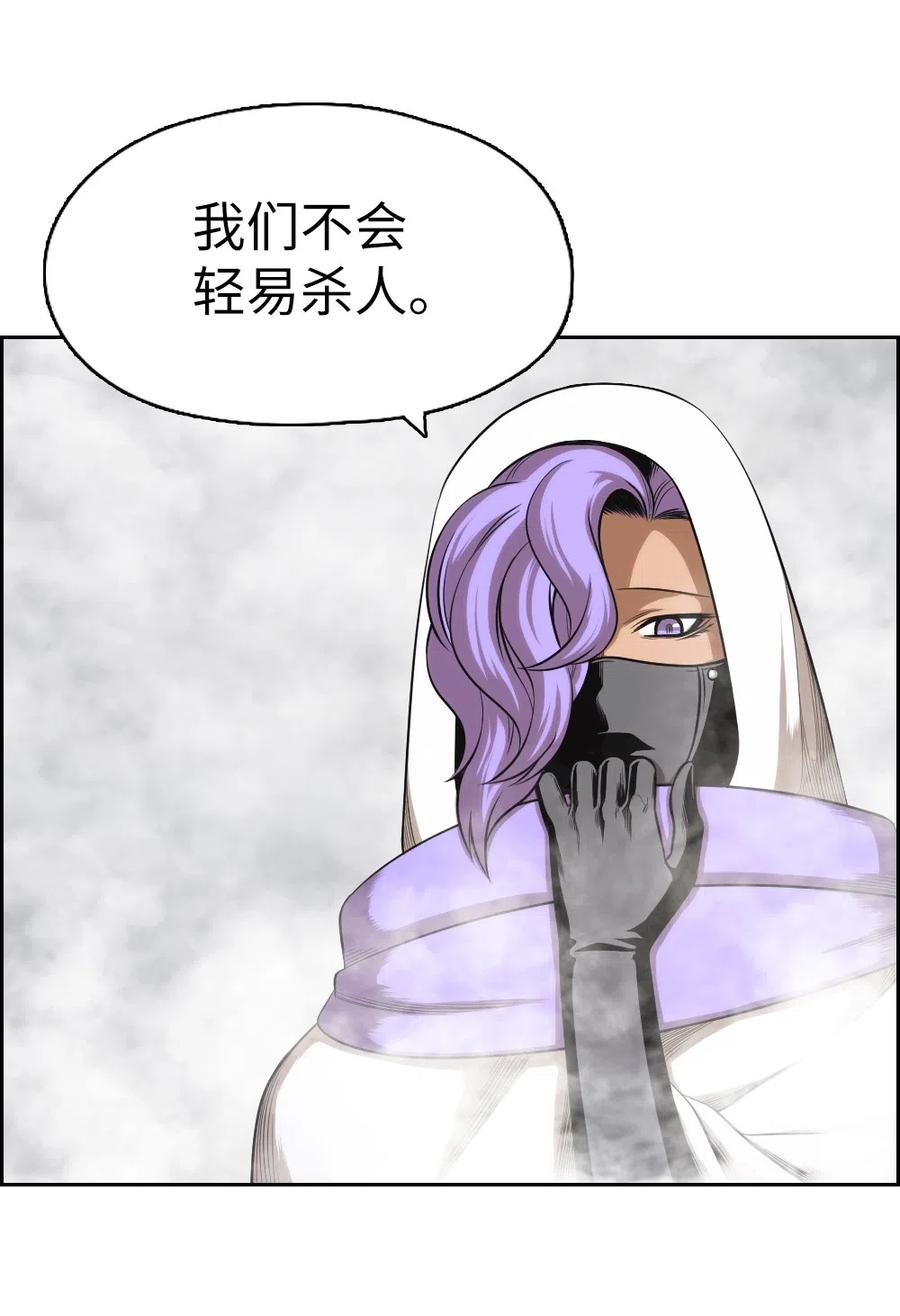 《潘菲亚传奇》57 57 第18页