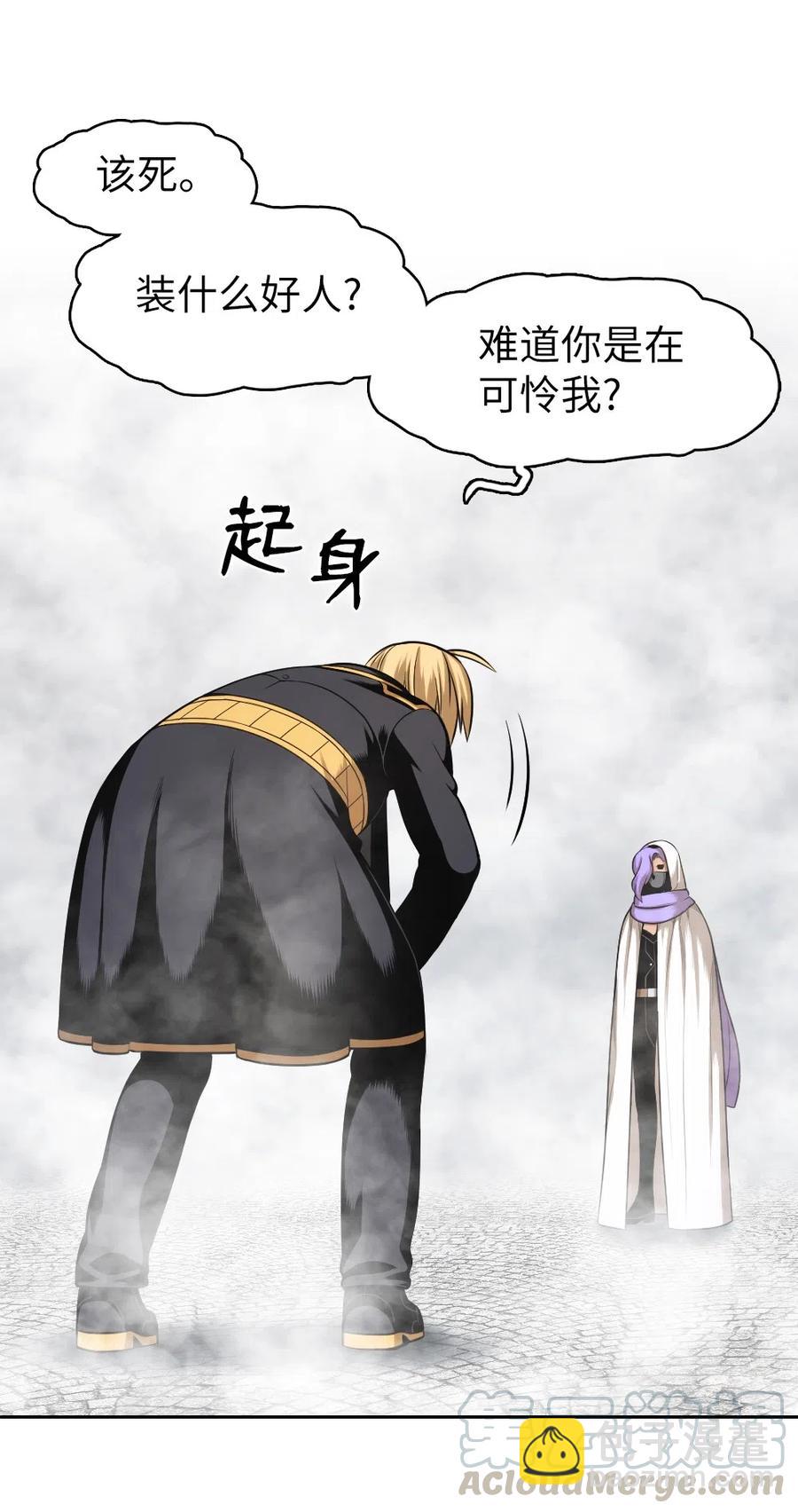 《潘菲亚传奇》57 57 第19页
