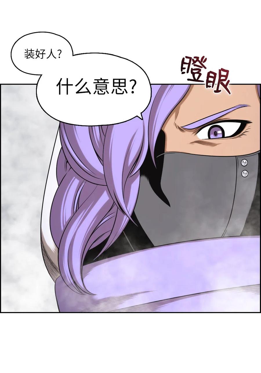 《潘菲亚传奇》57 57 第20页