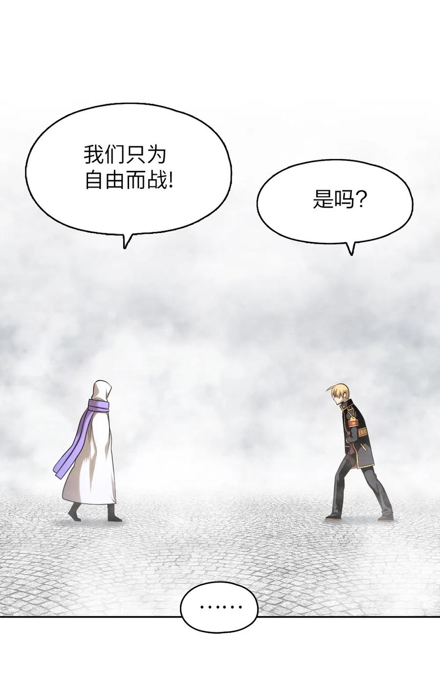 《潘菲亚传奇》57 57 第21页