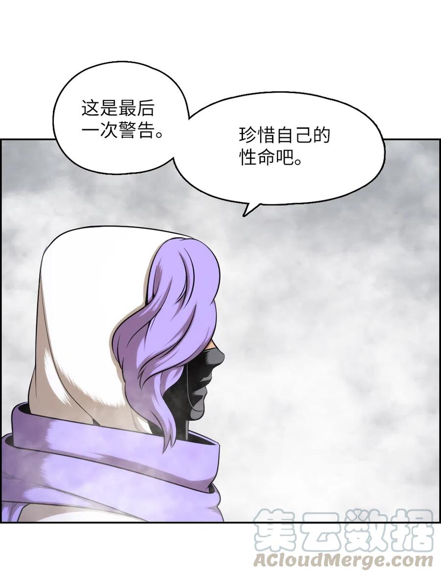 《潘菲亚传奇》57 57 第22页