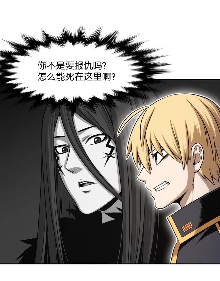 《潘菲亚传奇》57 57 第23页