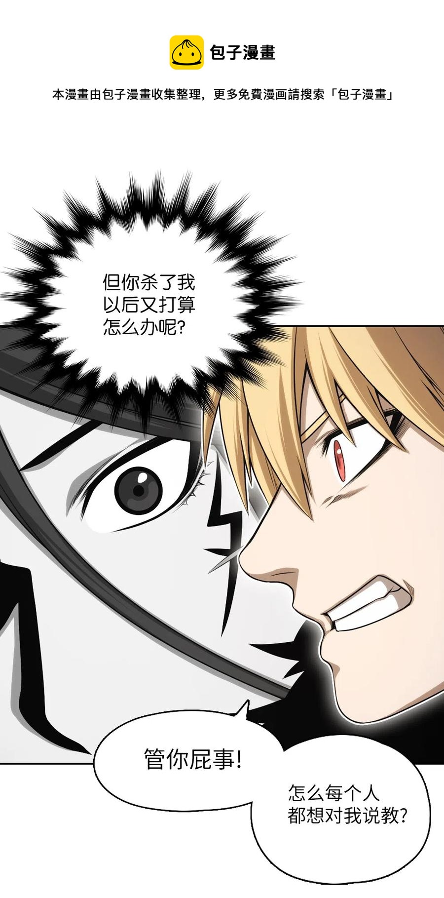 《潘菲亚传奇》57 57 第24页