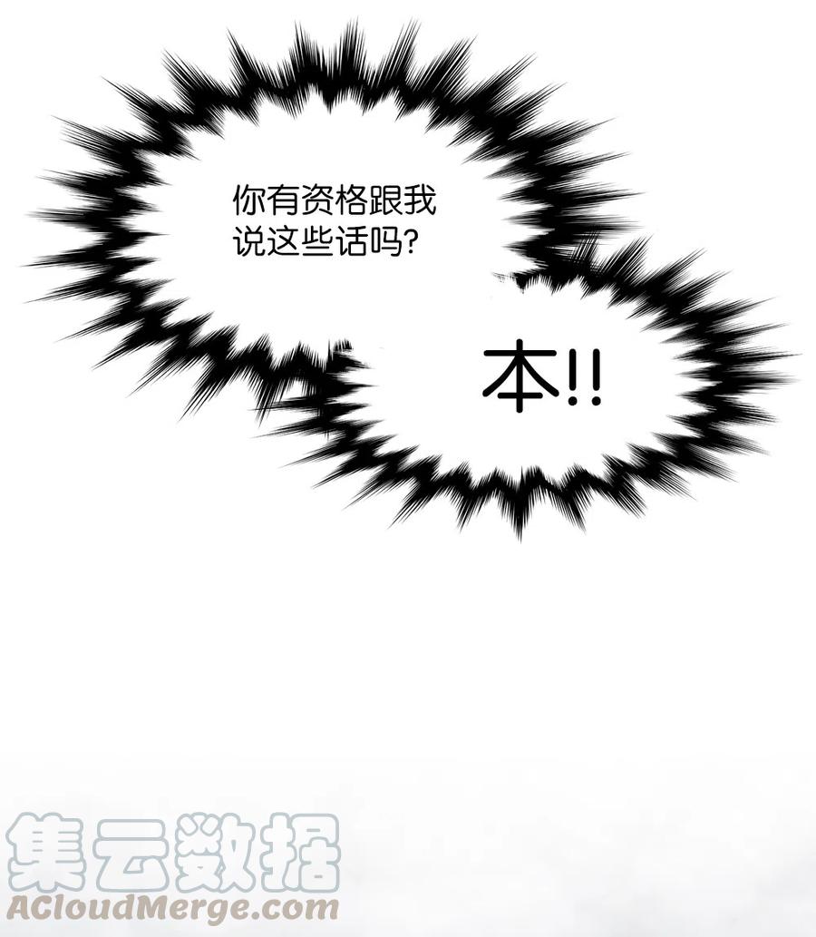 《潘菲亚传奇》57 57 第25页