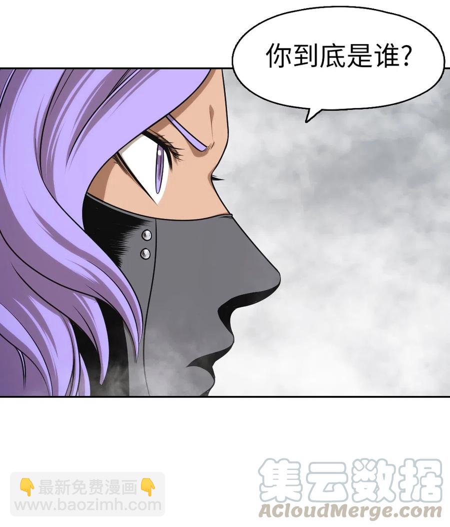 《潘菲亚传奇》57 57 第28页