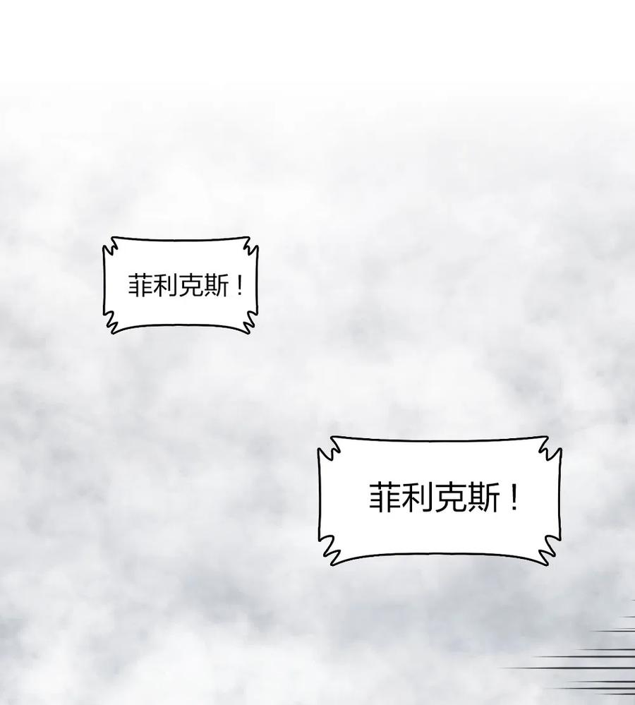 《潘菲亚传奇》57 57 第2页