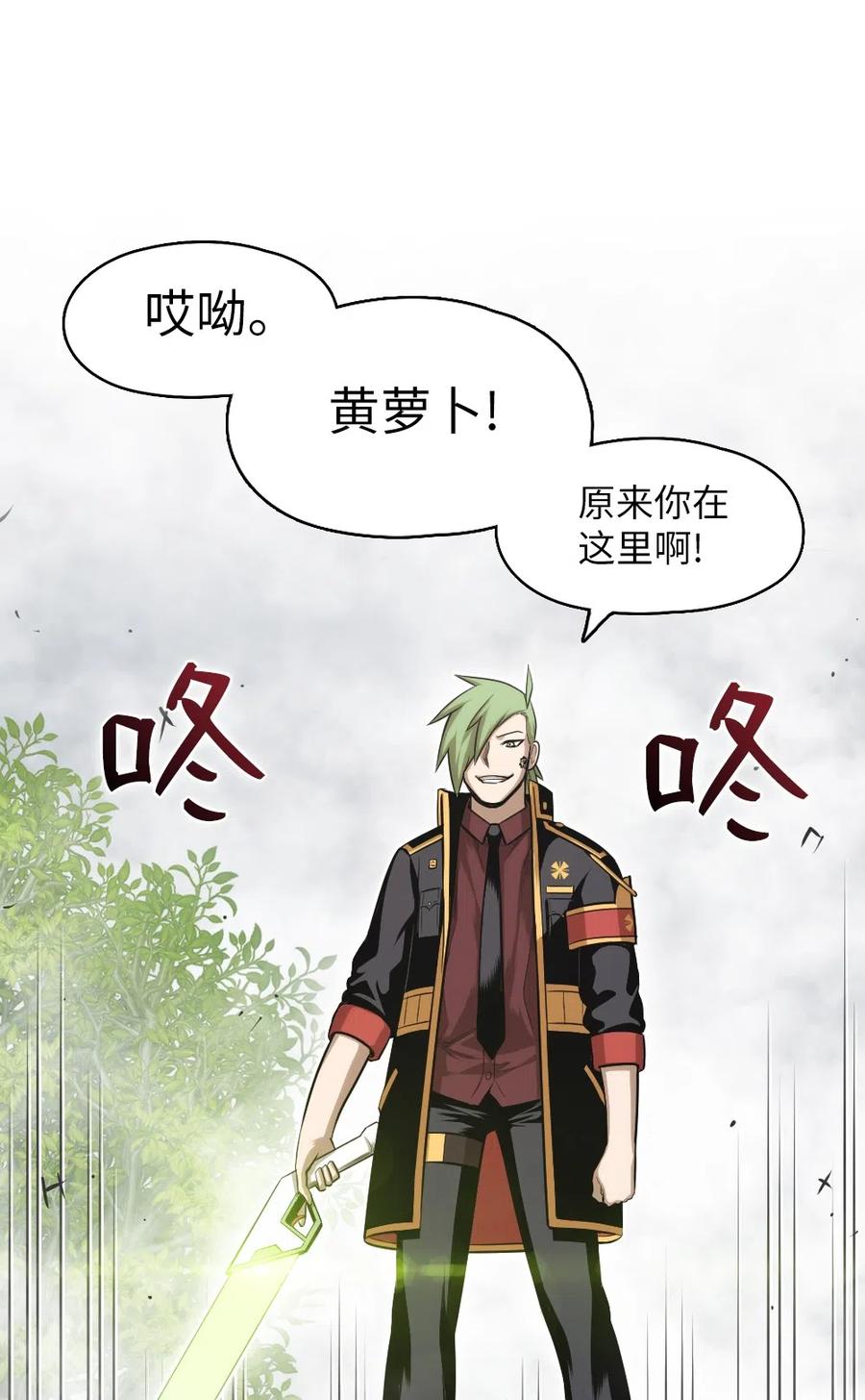 《潘菲亚传奇》57 57 第30页