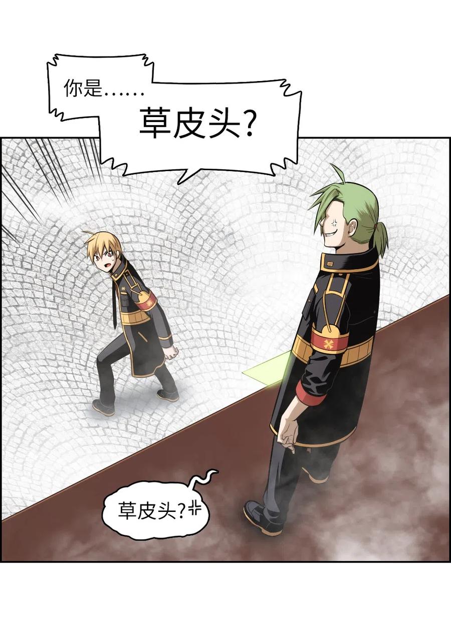 《潘菲亚传奇》57 57 第32页