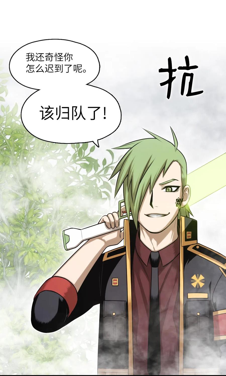 《潘菲亚传奇》57 57 第33页