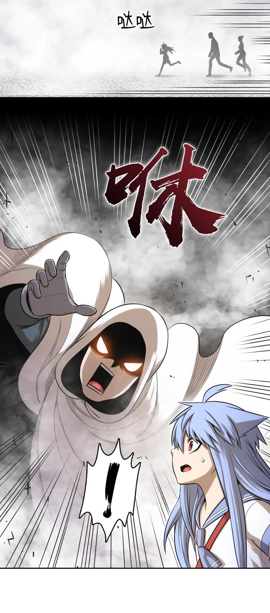 《潘菲亚传奇》57 57 第3页