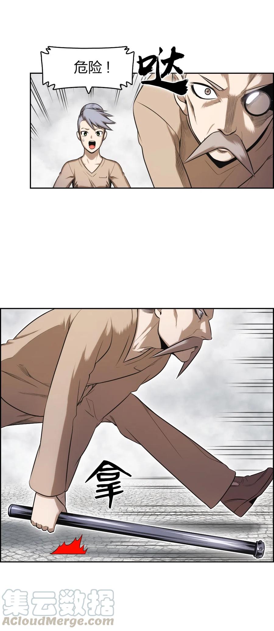 《潘菲亚传奇》57 57 第4页