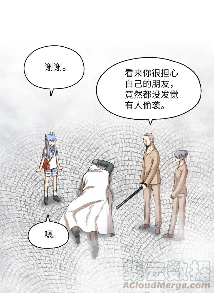 《潘菲亚传奇》57 57 第7页