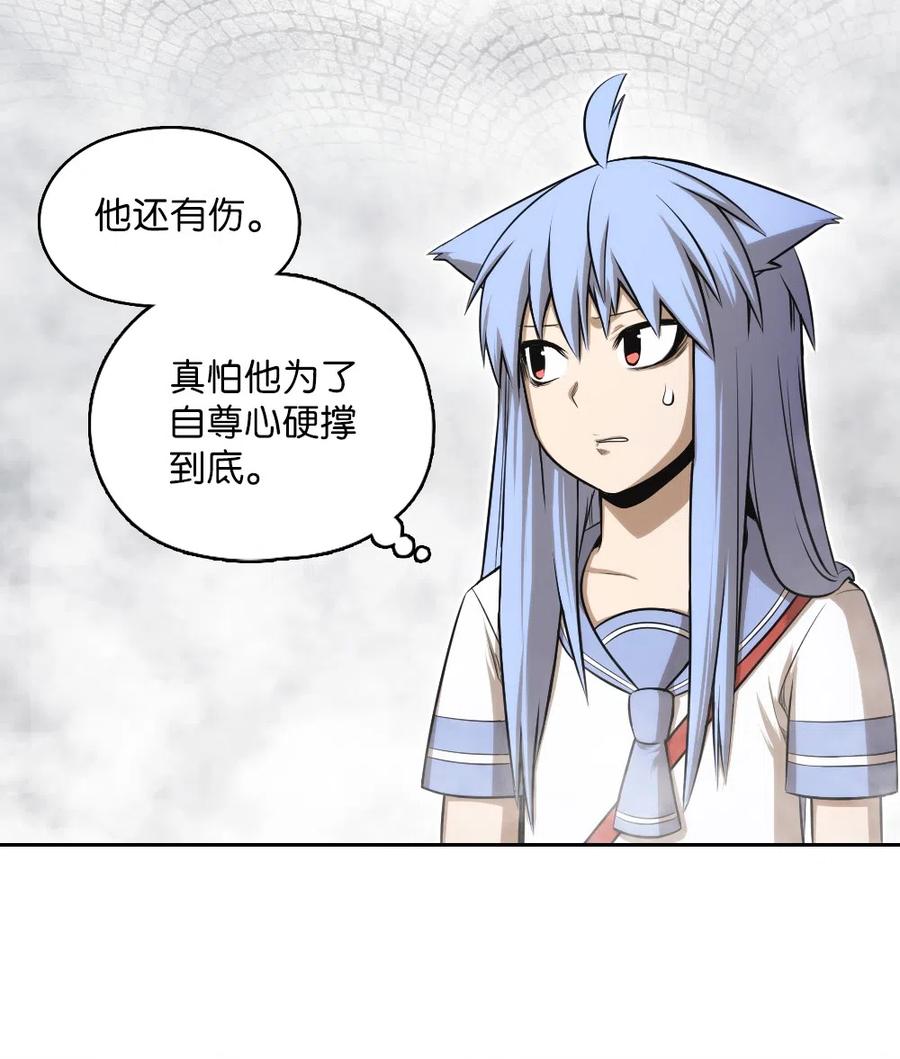 《潘菲亚传奇》57 57 第8页