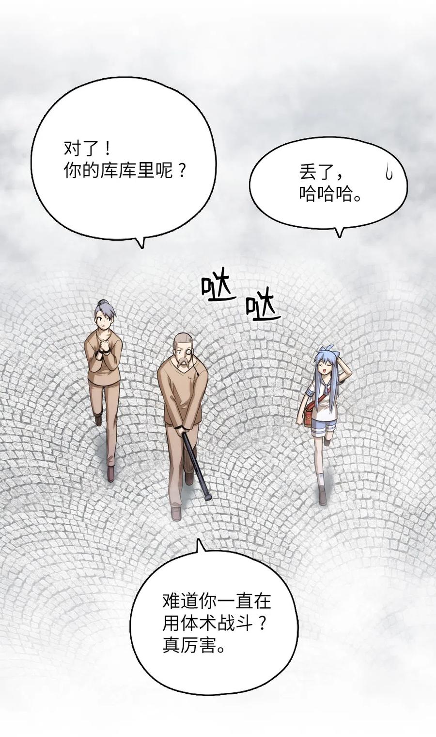 《潘菲亚传奇》57 57 第9页