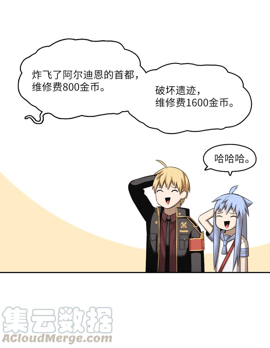 《潘菲亚传奇》60 60 第10页