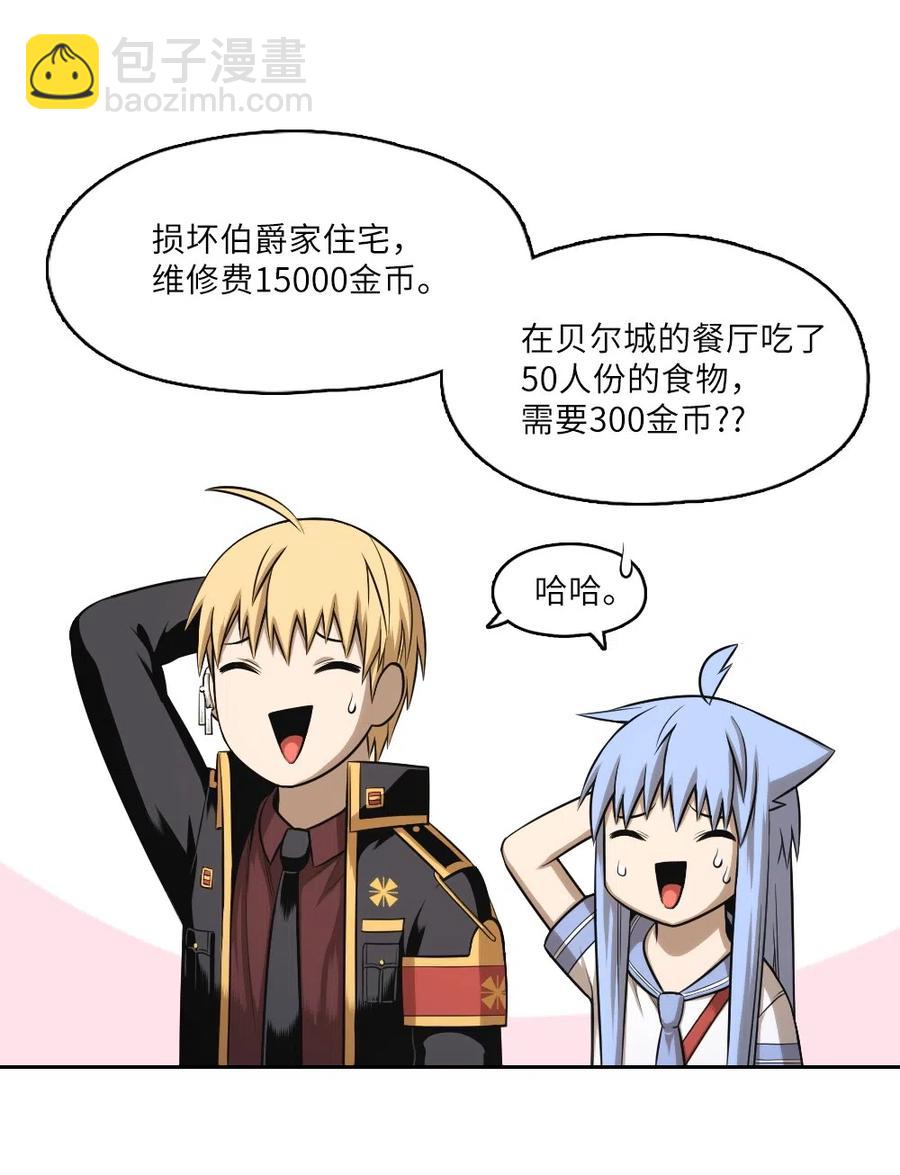 《潘菲亚传奇》60 60 第11页