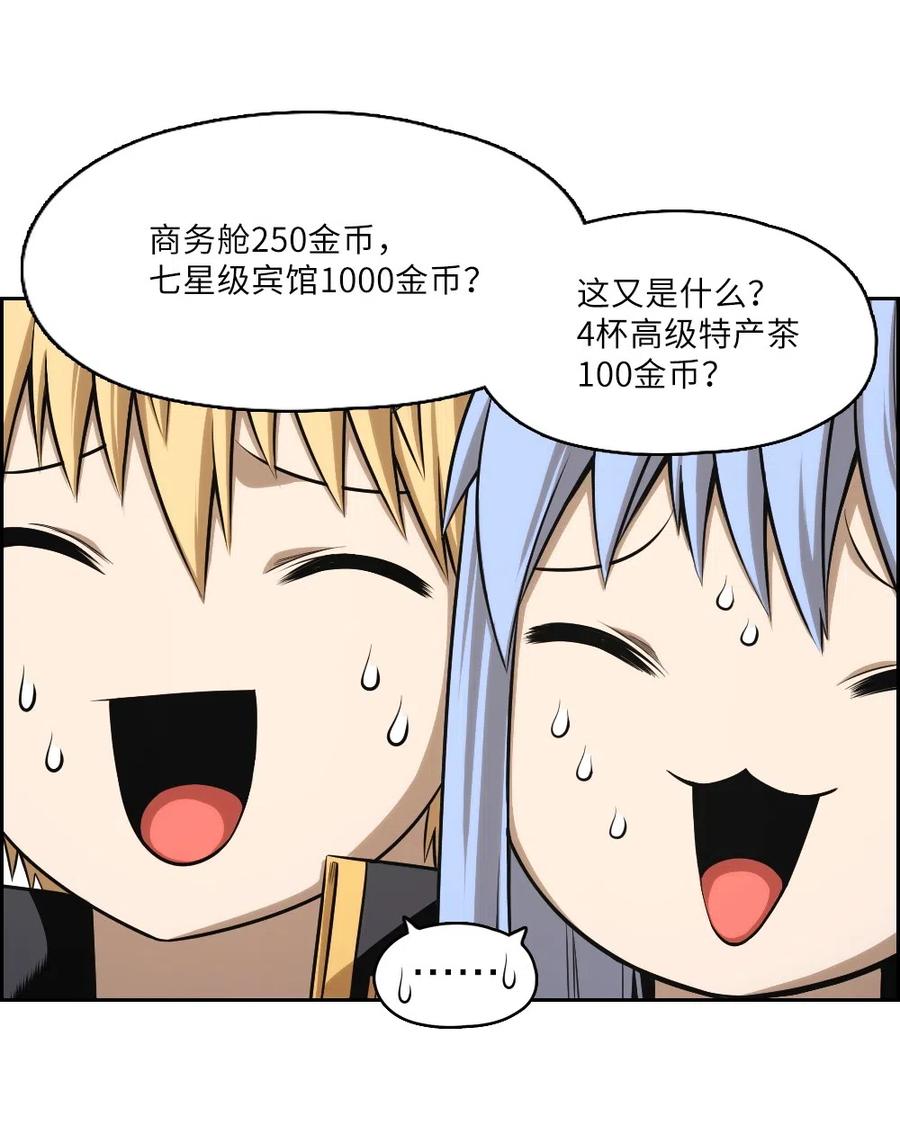 《潘菲亚传奇》60 60 第12页