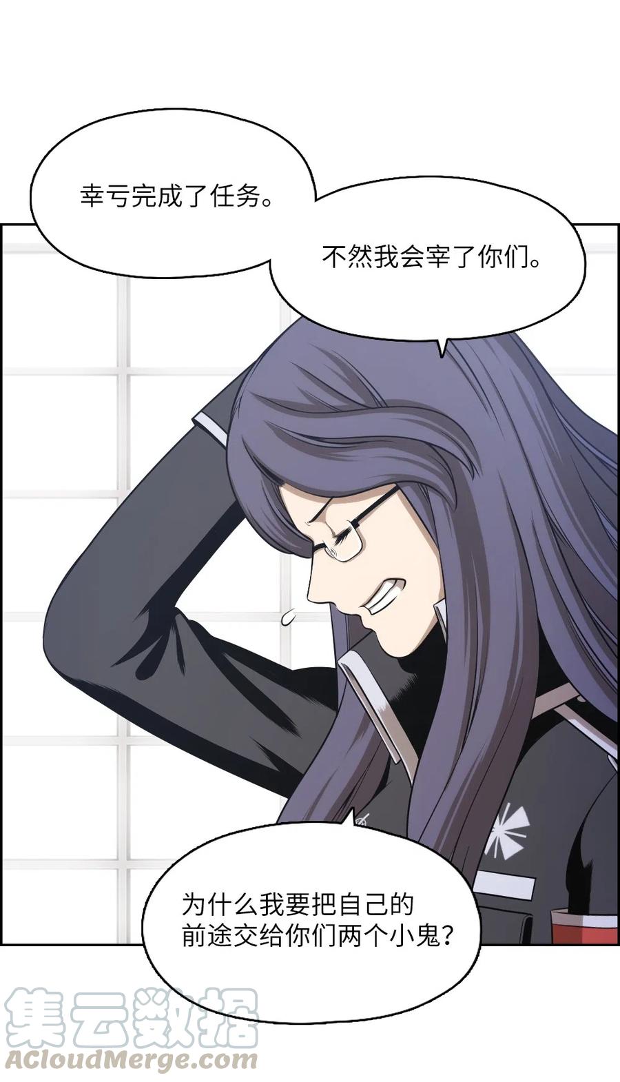《潘菲亚传奇》60 60 第16页