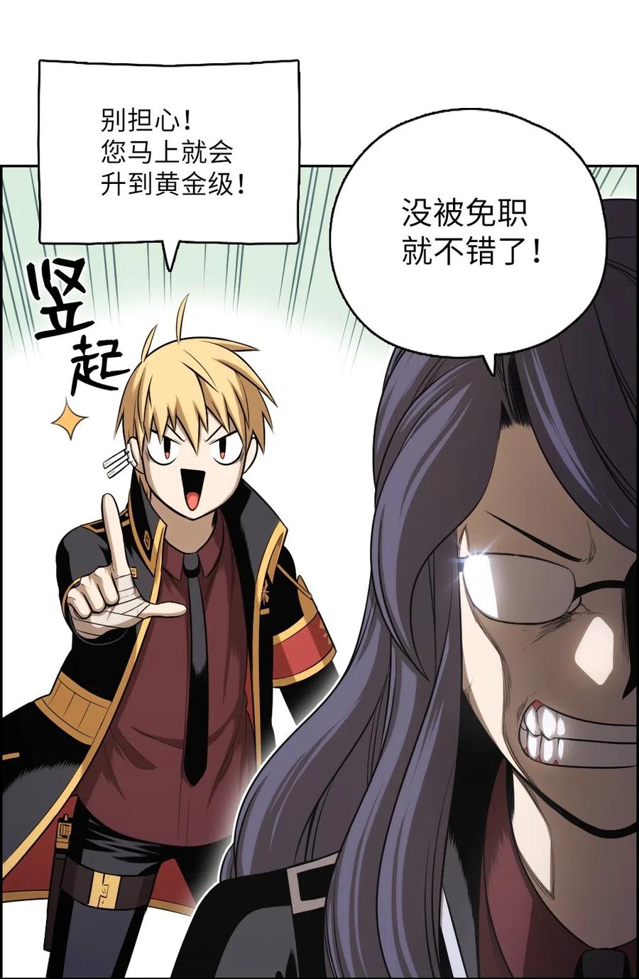 《潘菲亚传奇》60 60 第17页