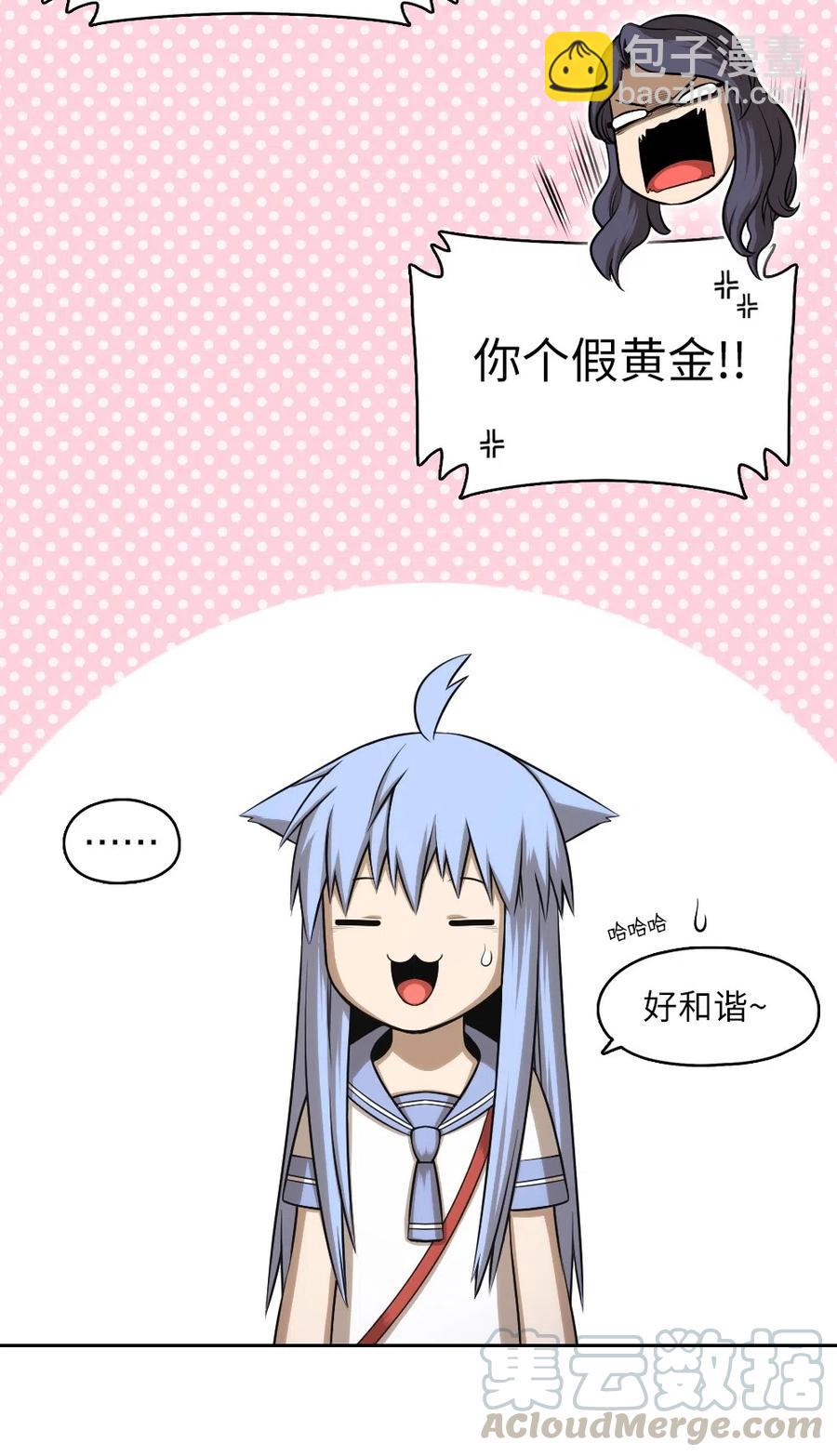 《潘菲亚传奇》60 60 第19页