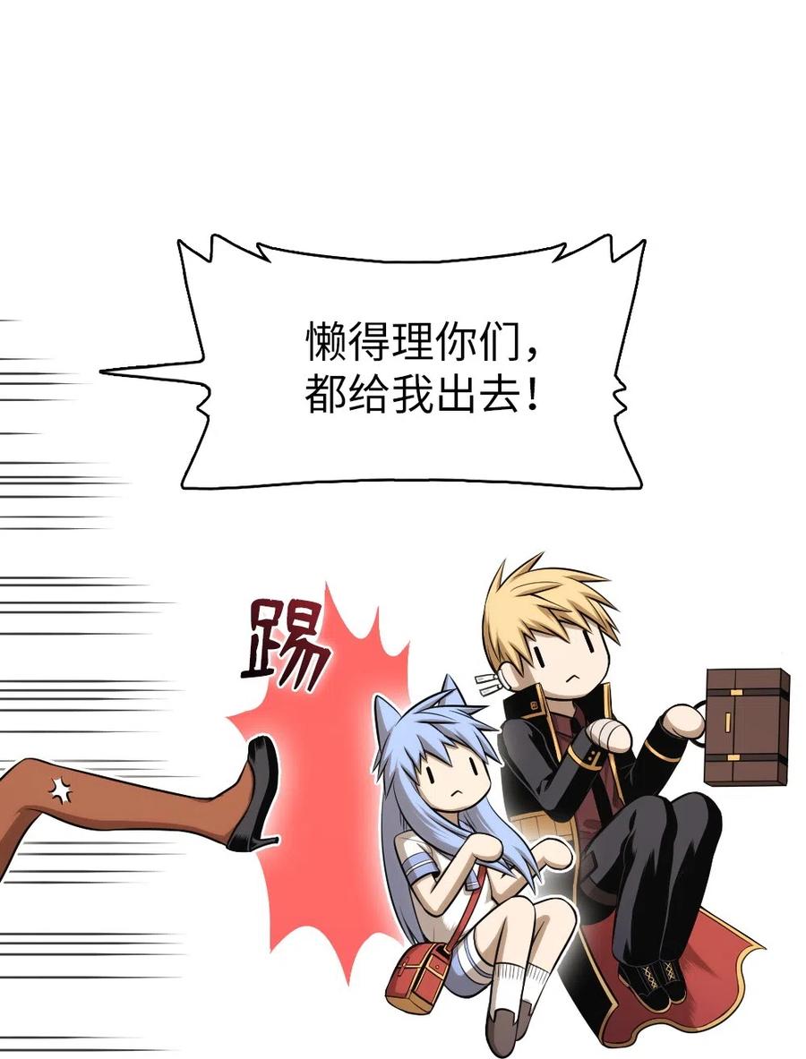 《潘菲亚传奇》60 60 第20页