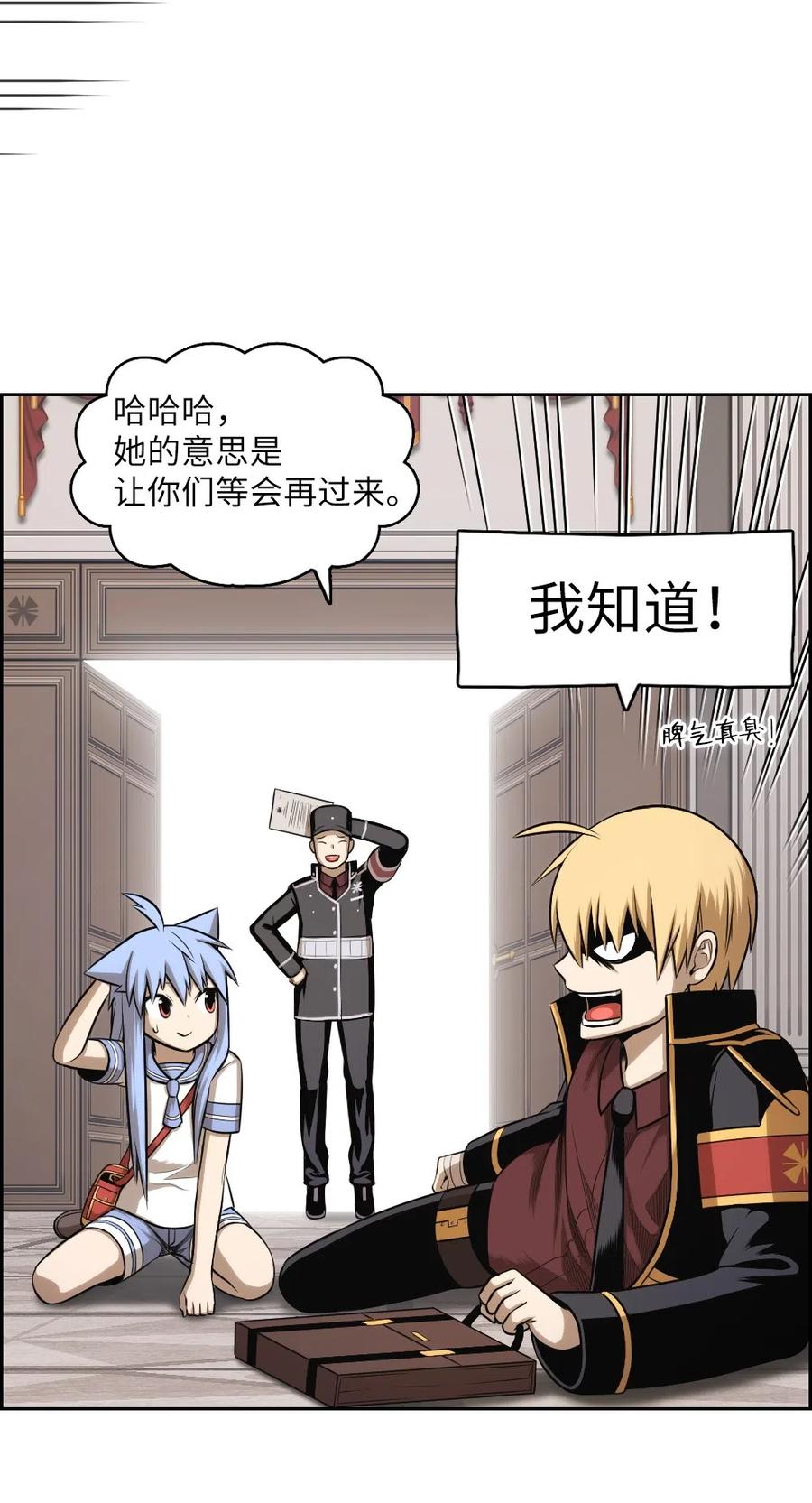 《潘菲亚传奇》60 60 第21页