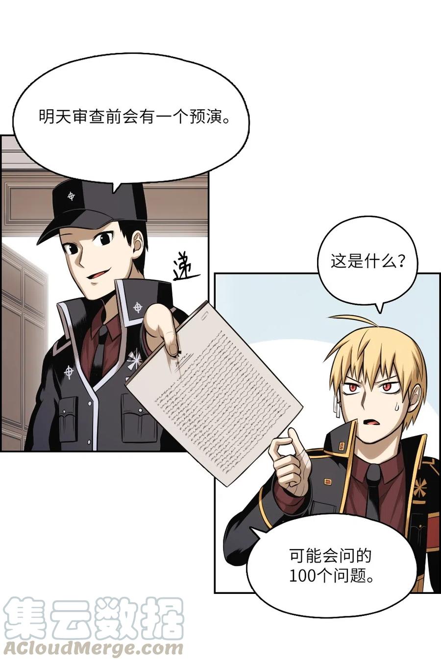 《潘菲亚传奇》60 60 第22页