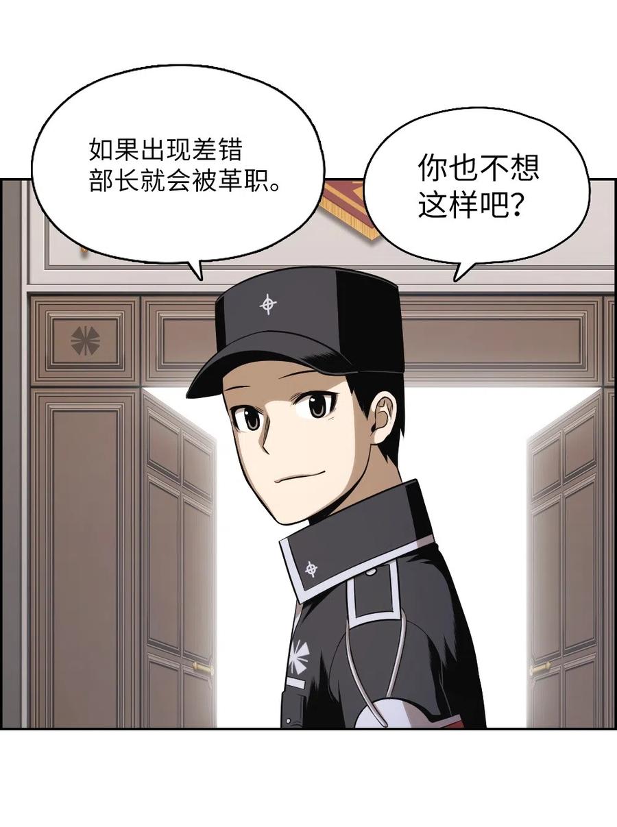 《潘菲亚传奇》60 60 第24页