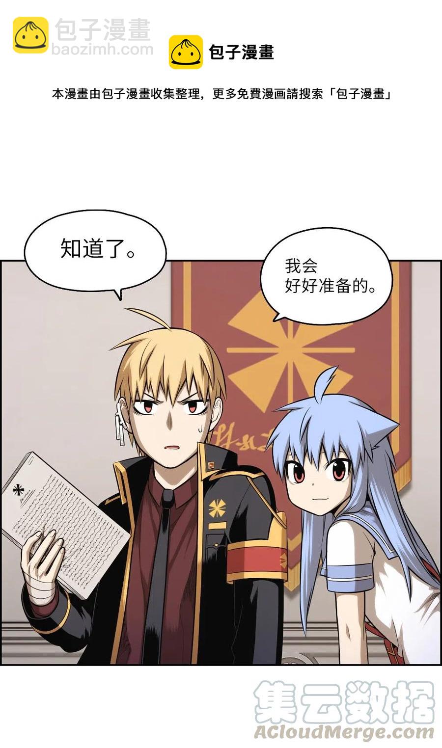《潘菲亚传奇》60 60 第25页