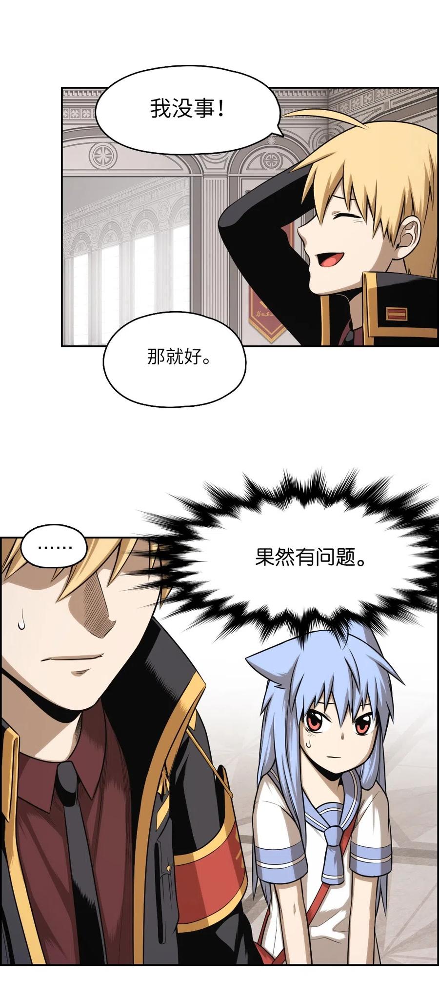 《潘菲亚传奇》60 60 第27页