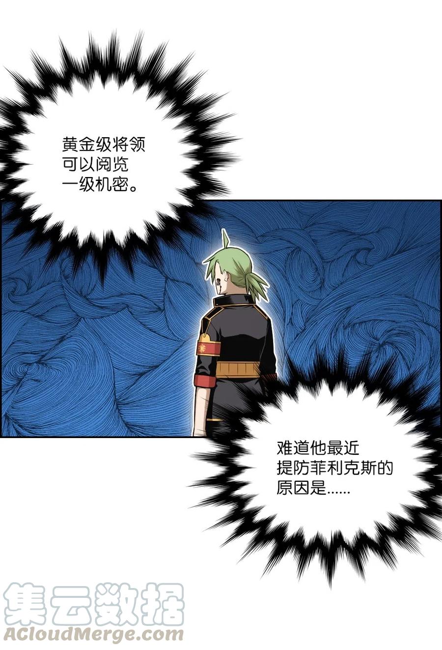 《潘菲亚传奇》60 60 第28页