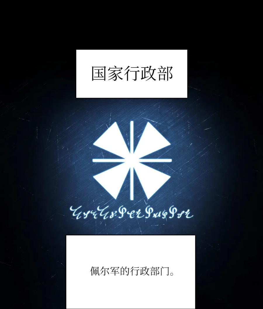 《潘菲亚传奇》60 60 第2页