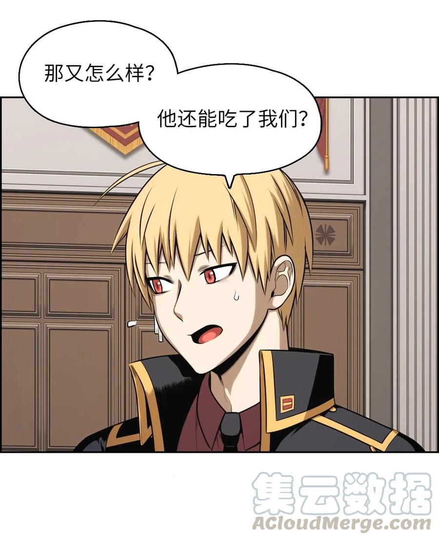 《潘菲亚传奇》60 60 第31页