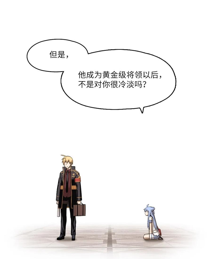 《潘菲亚传奇》60 60 第32页