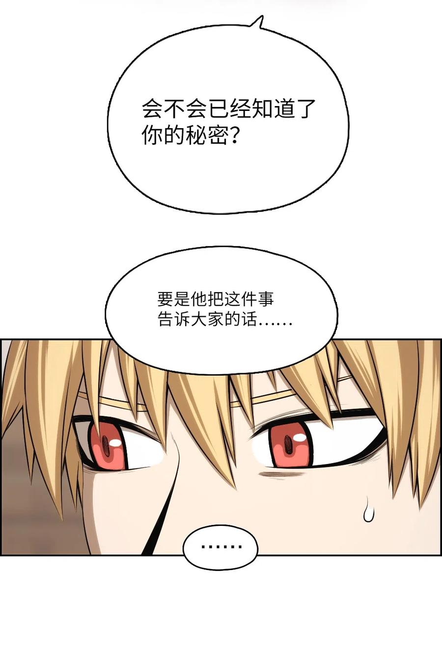 《潘菲亚传奇》60 60 第33页