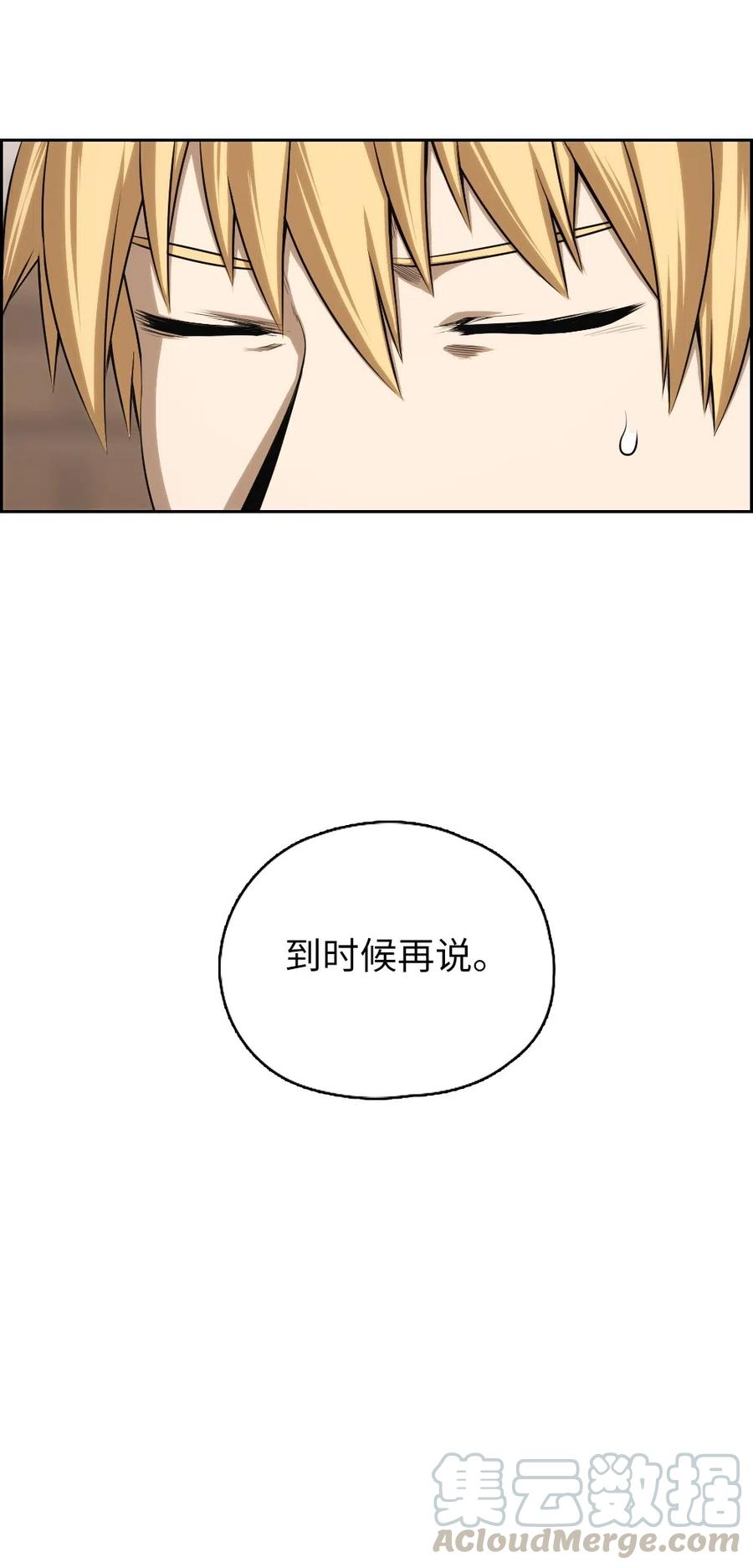 《潘菲亚传奇》60 60 第34页