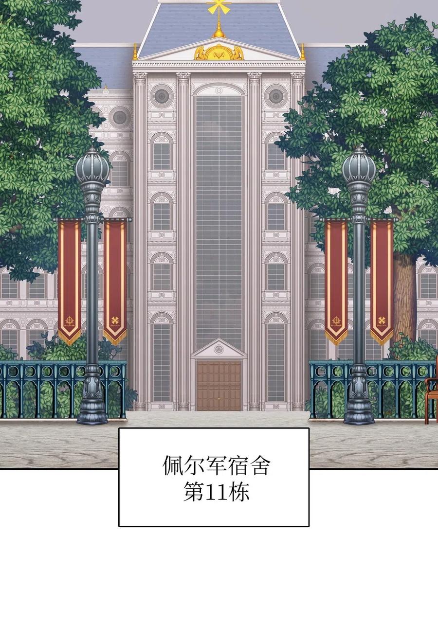 《潘菲亚传奇》60 60 第36页