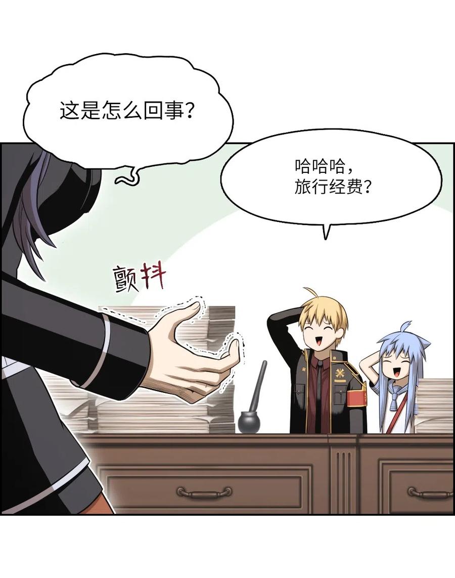 《潘菲亚传奇》60 60 第8页