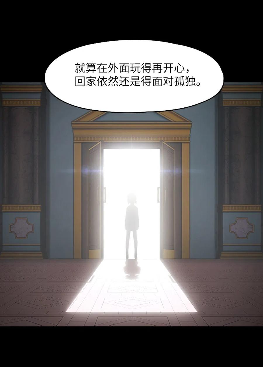 《潘菲亚传奇》63 63 第10页