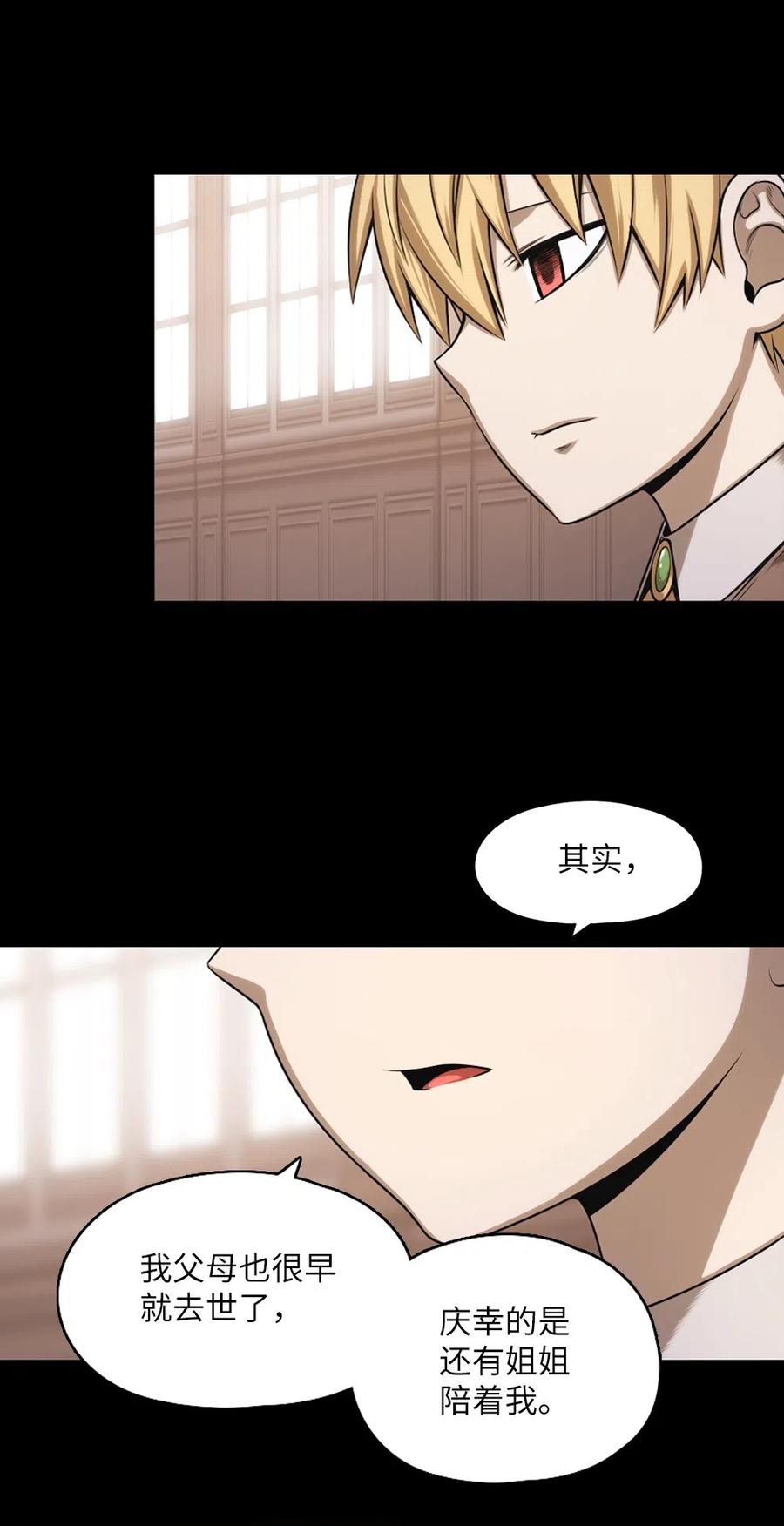 《潘菲亚传奇》63 63 第12页