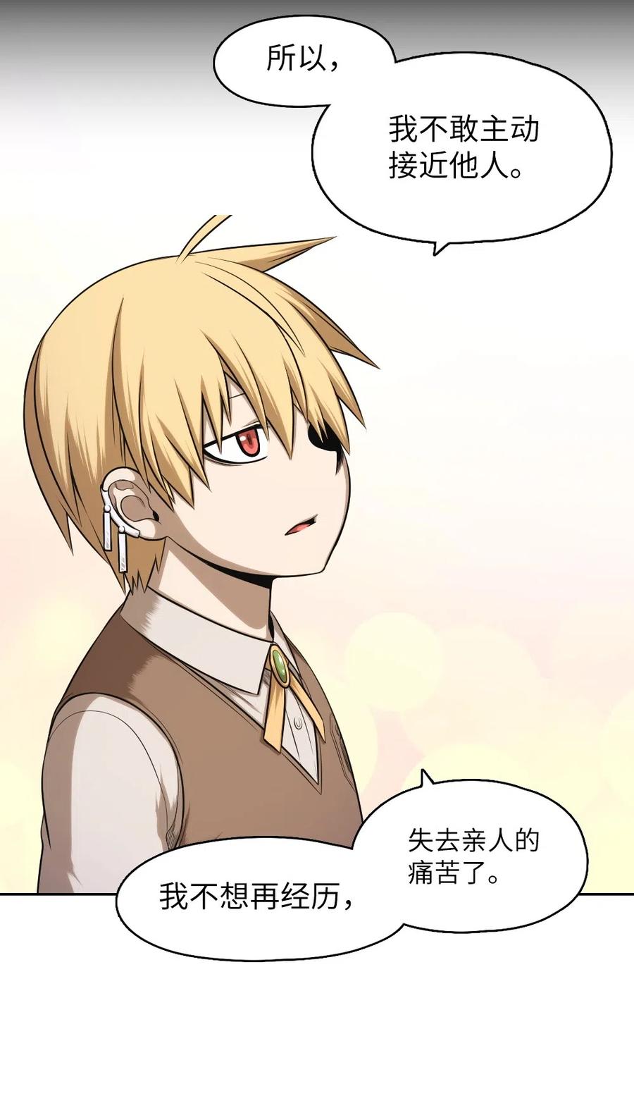 《潘菲亚传奇》63 63 第15页